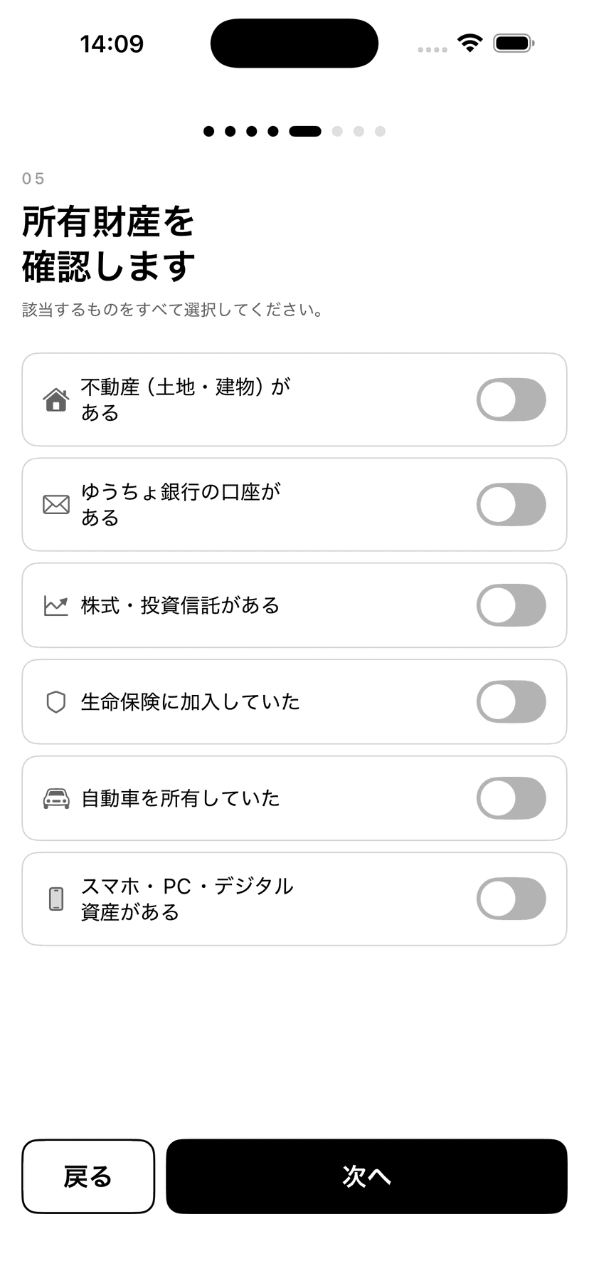 診断・シミュレーション画面